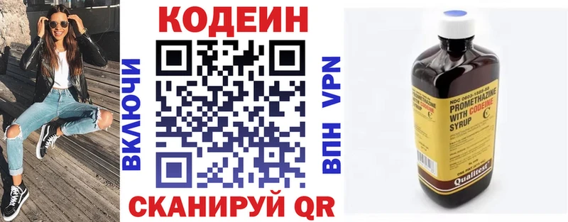 Кодеиновый сироп Lean напиток Lean (лин) Липки
