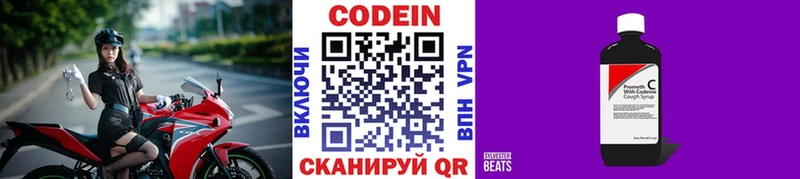 Codein Purple Drank Липки