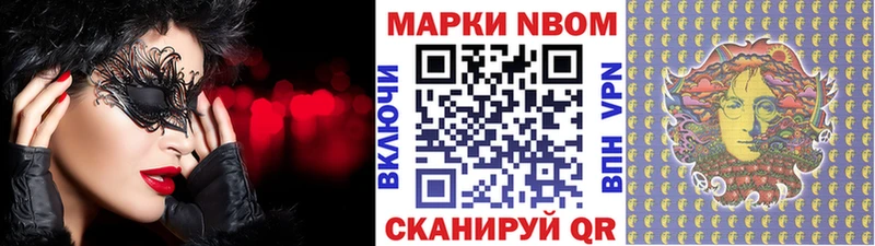 цена Липки Марки N-bome 1,8мг